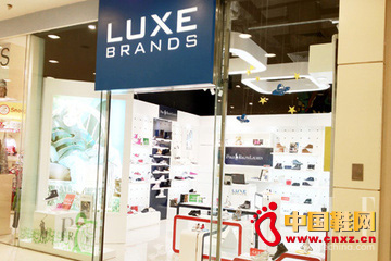 ݳƷͯЬIֵLUXE BRANDSЇ(gu)