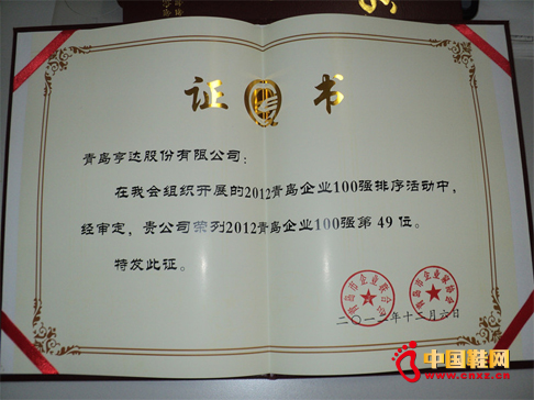 _(d)ɷݘs2012uI(y)100(qing)49λ